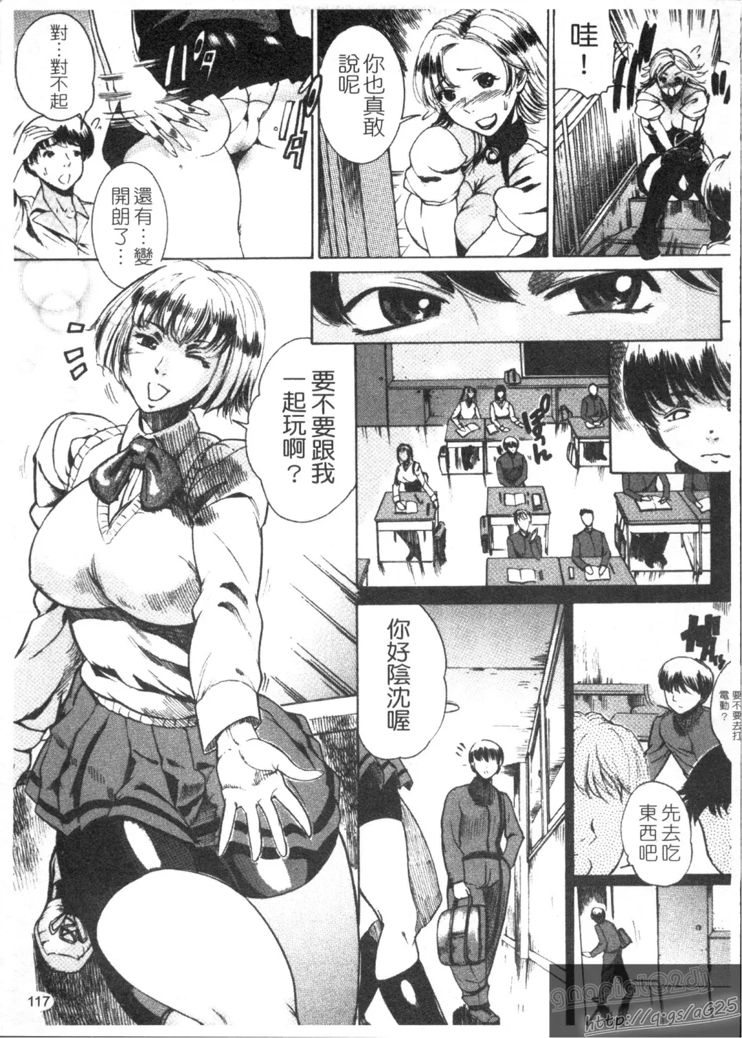 [Isamu] Anettai Fhentai - Page 119