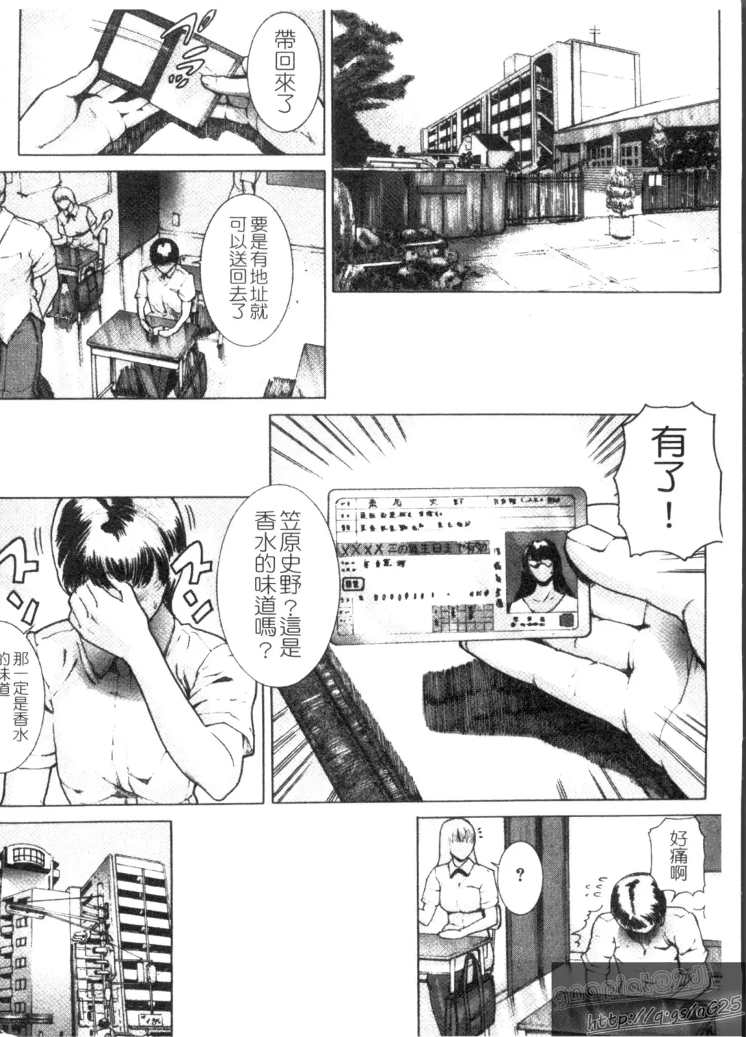 [Isamu] Anettai Fhentai - Page 12