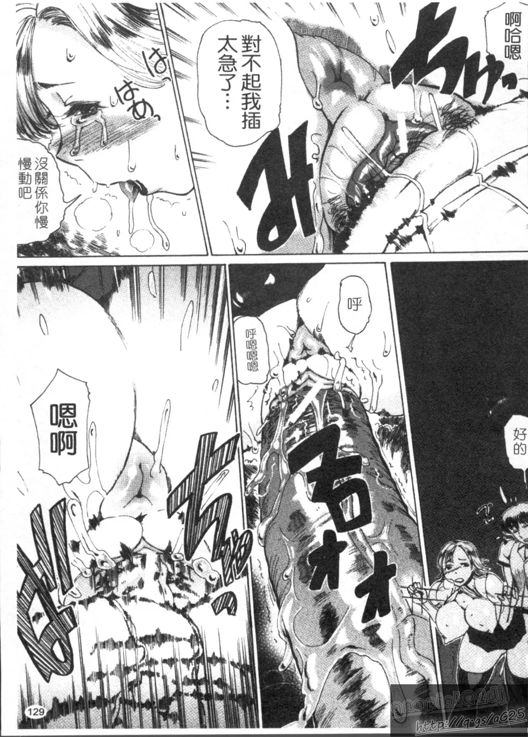 [Isamu] Anettai Fhentai - Page 131