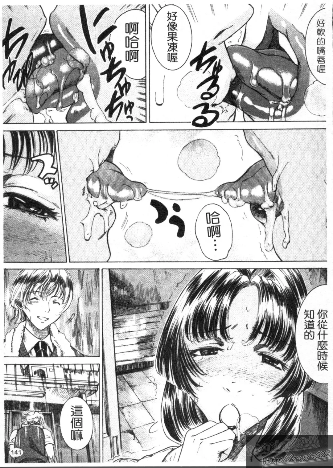 [Isamu] Anettai Fhentai - Page 143