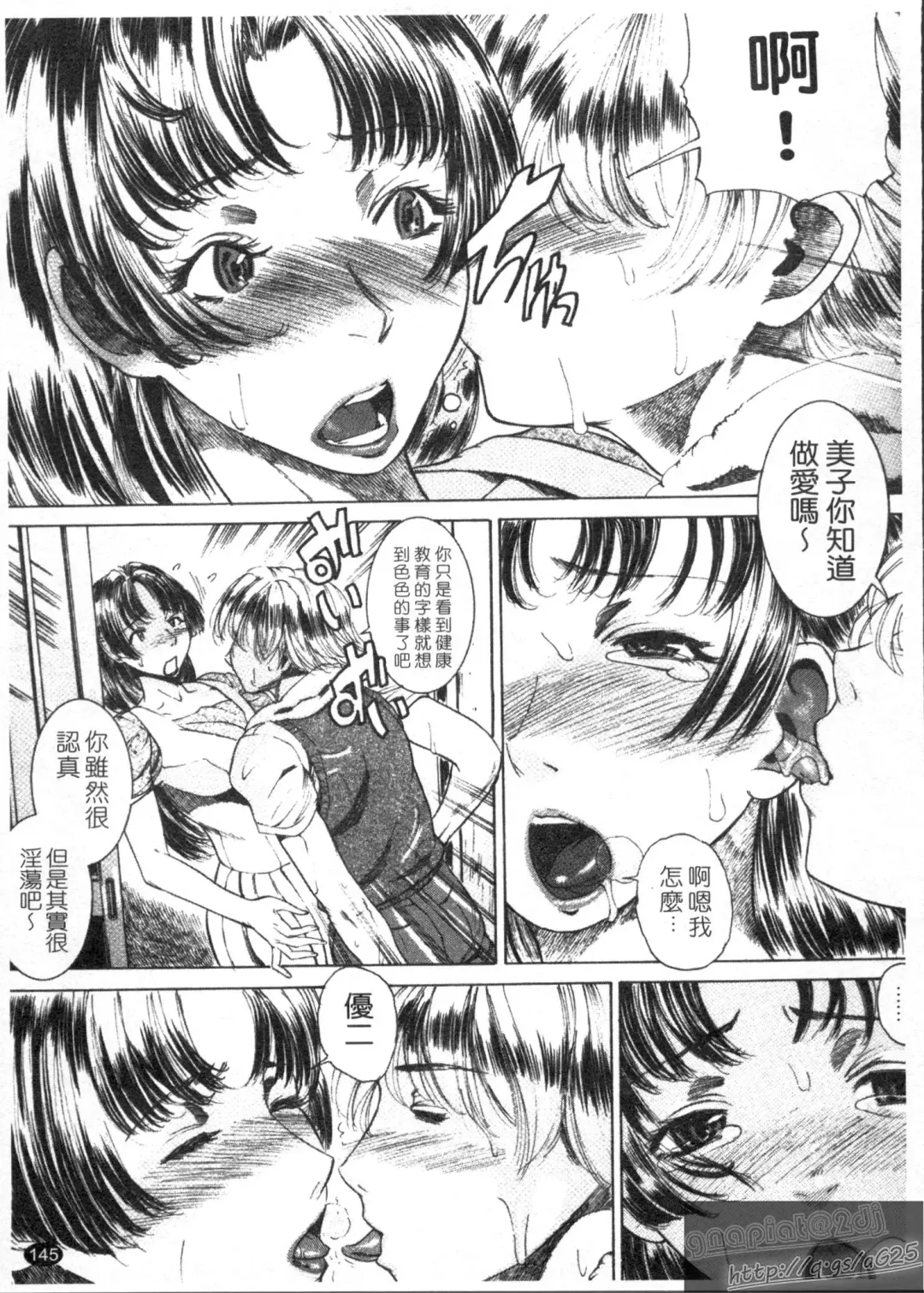 [Isamu] Anettai Fhentai - Page 147