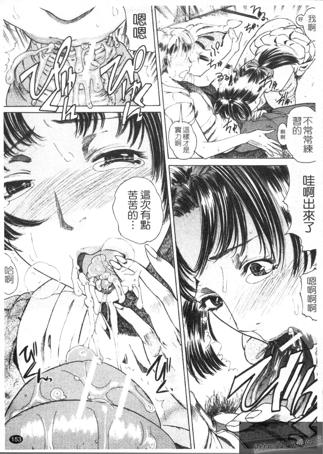 [Isamu] Anettai Fhentai - Page 155