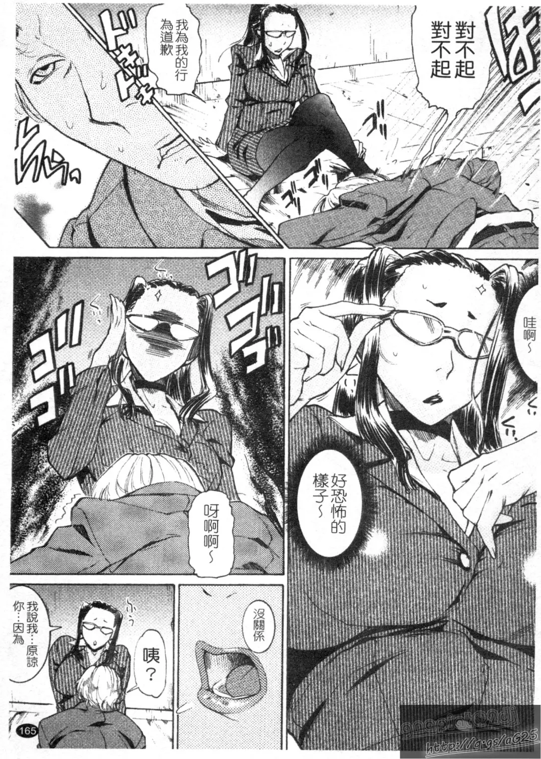 [Isamu] Anettai Fhentai - Page 167