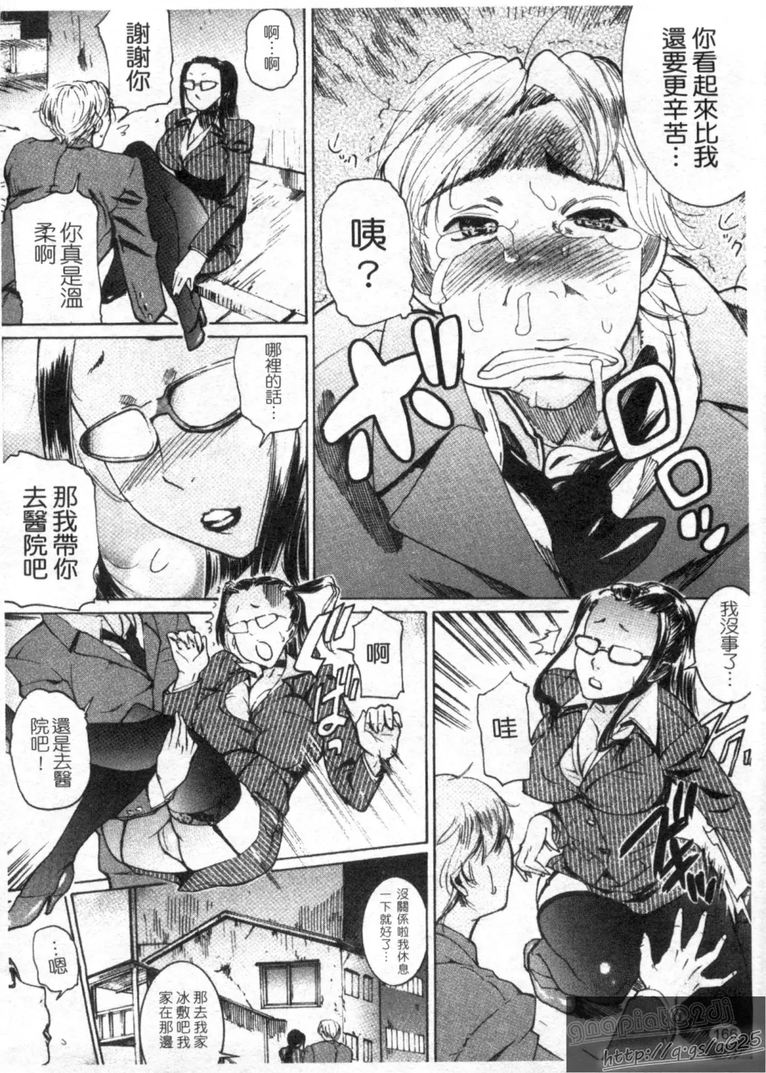 [Isamu] Anettai Fhentai - Page 168