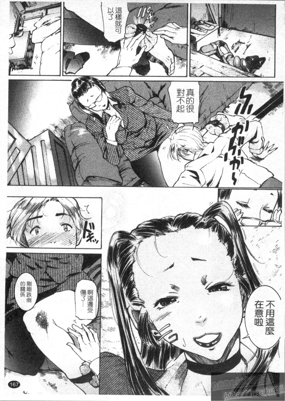 [Isamu] Anettai Fhentai - Page 169