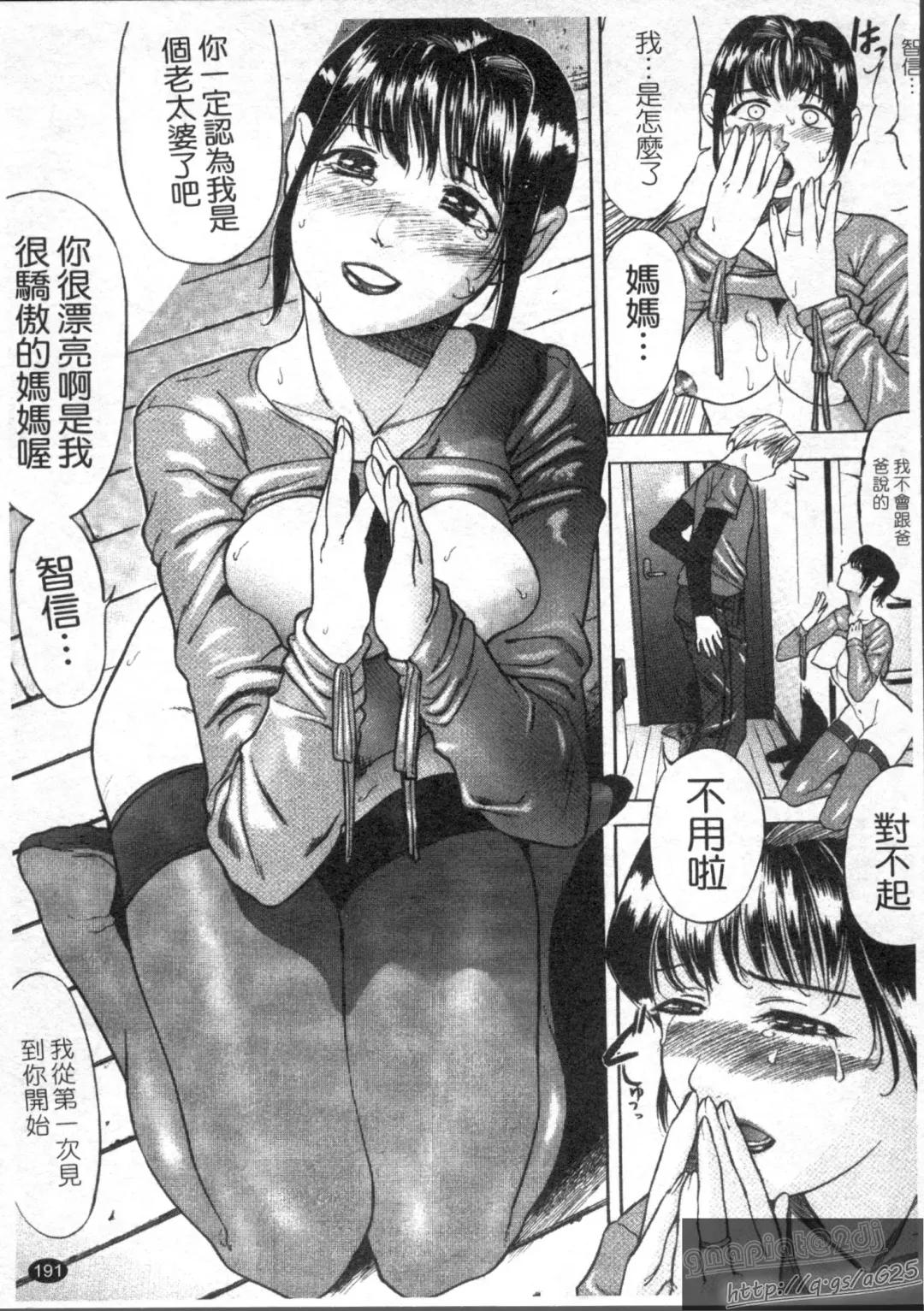 [Isamu] Anettai Fhentai - Page 191