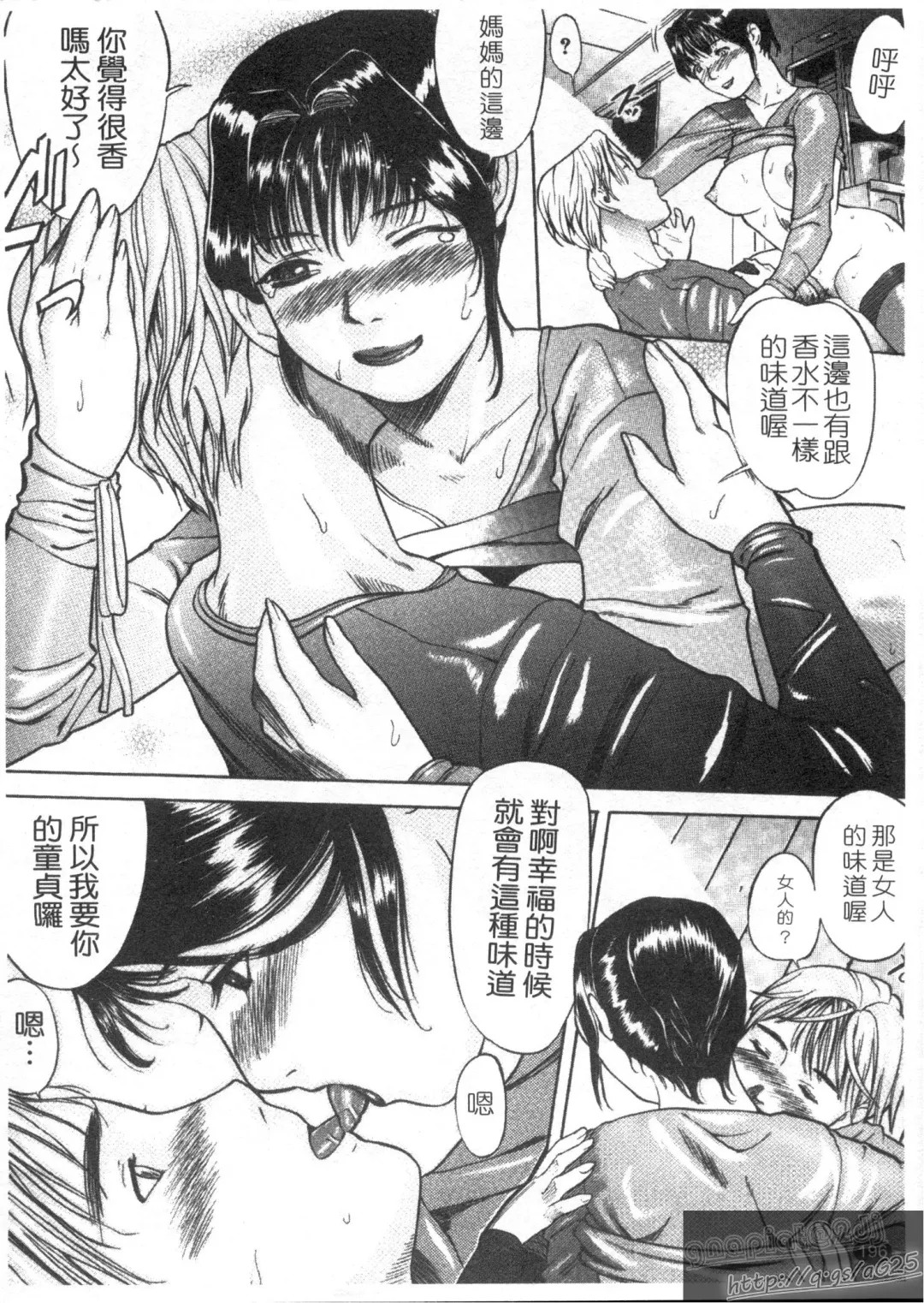 [Isamu] Anettai Fhentai - Page 196