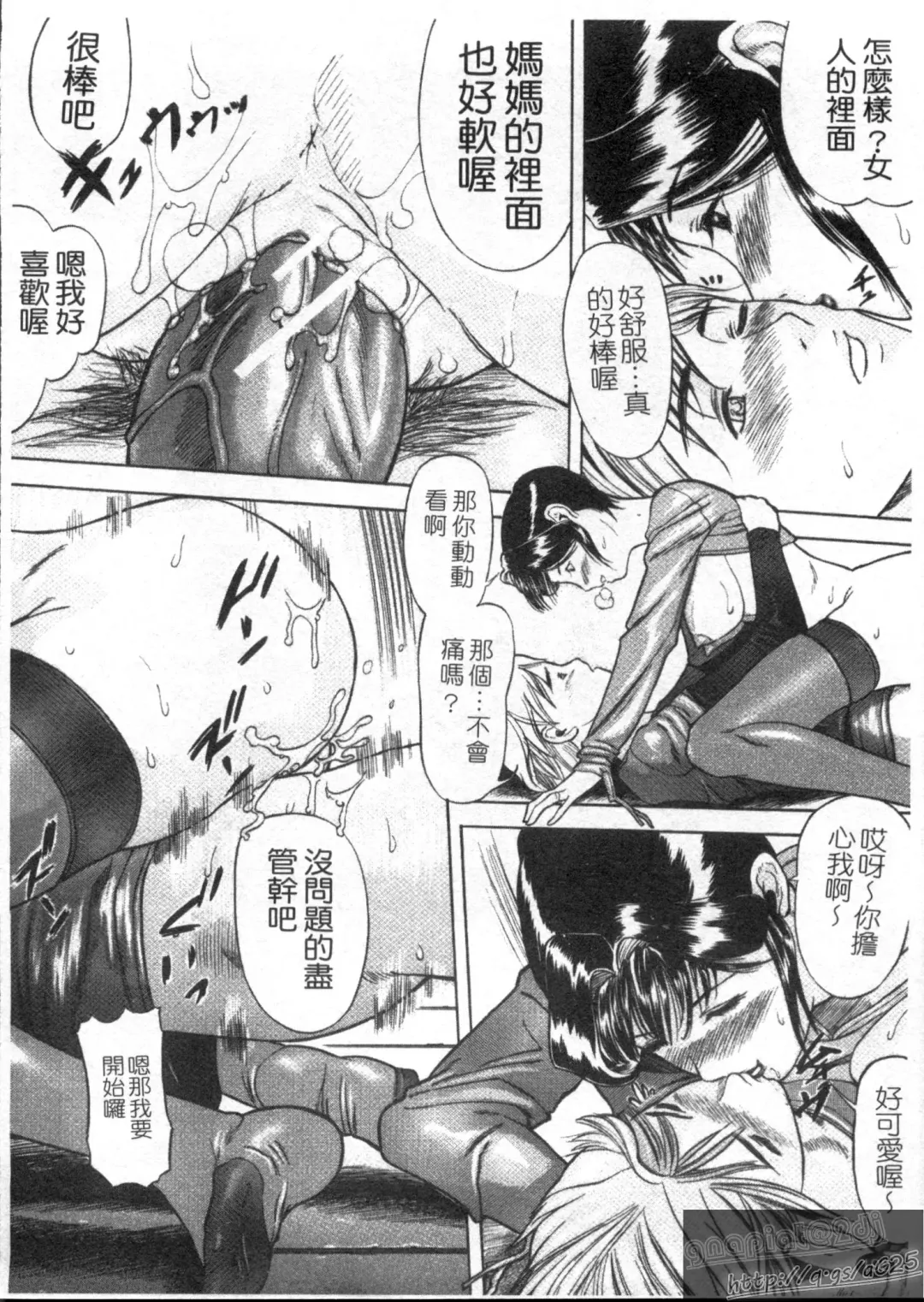 [Isamu] Anettai Fhentai - Page 198