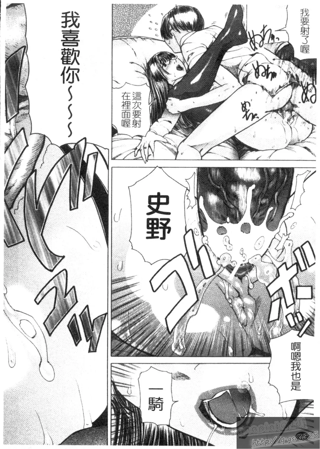 [Isamu] Anettai Fhentai - Page 24