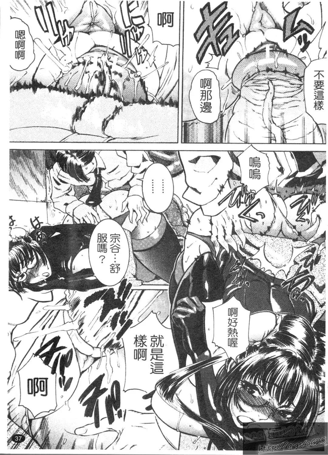 [Isamu] Anettai Fhentai - Page 39