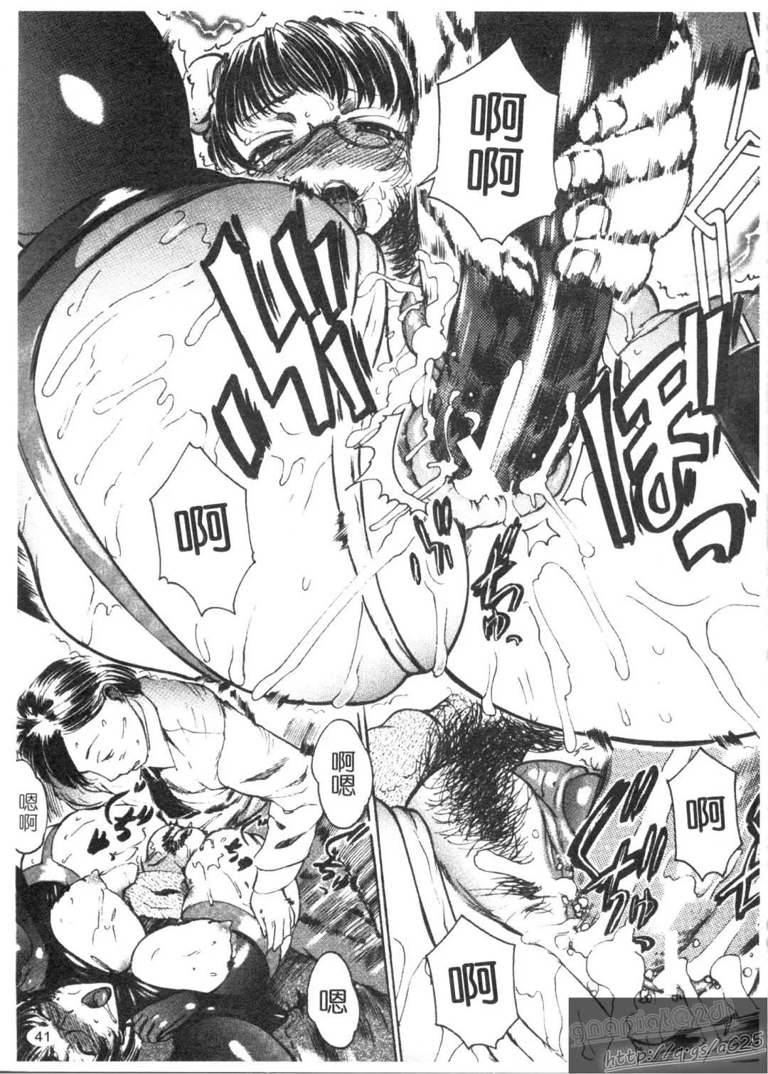 [Isamu] Anettai Fhentai - Page 43