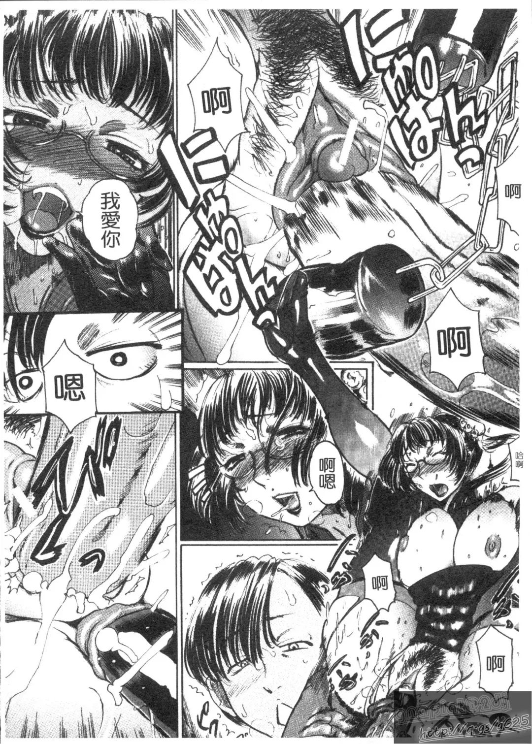[Isamu] Anettai Fhentai - Page 44