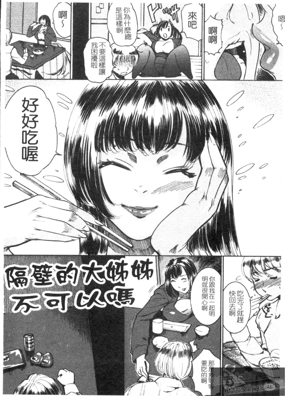 [Isamu] Anettai Fhentai - Page 48