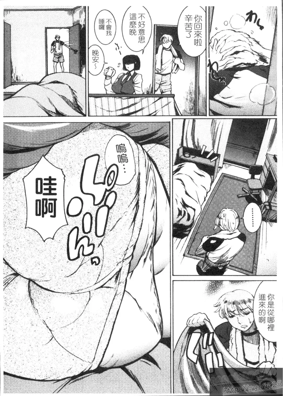 [Isamu] Anettai Fhentai - Page 50