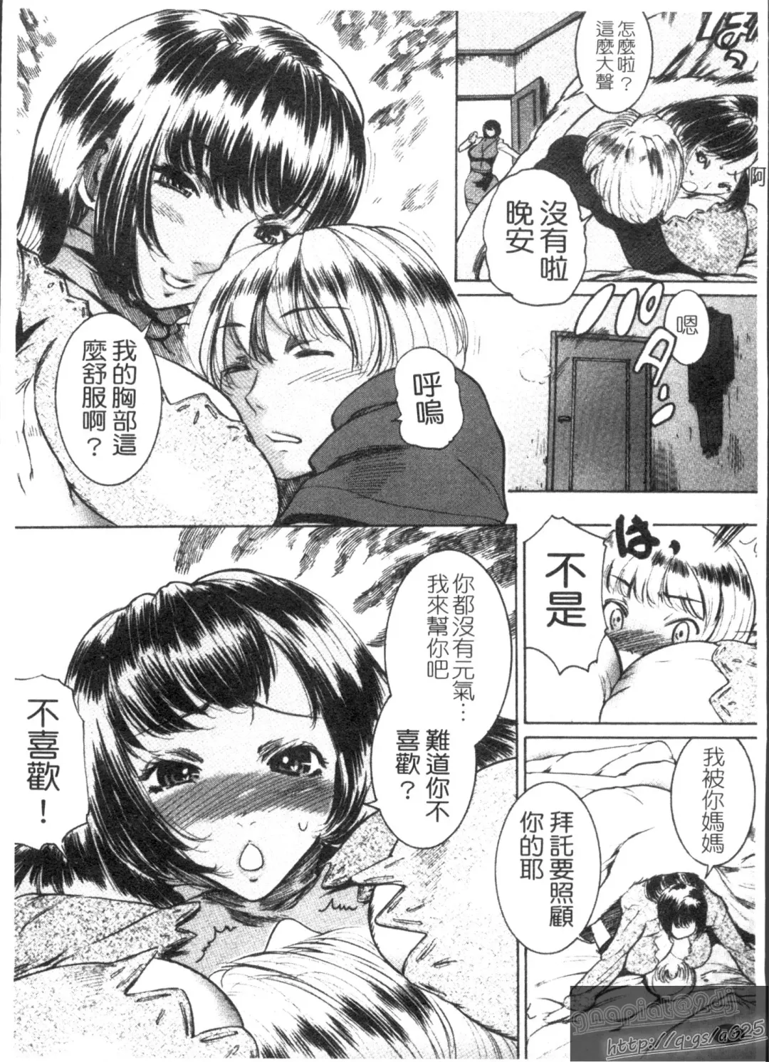 [Isamu] Anettai Fhentai - Page 52