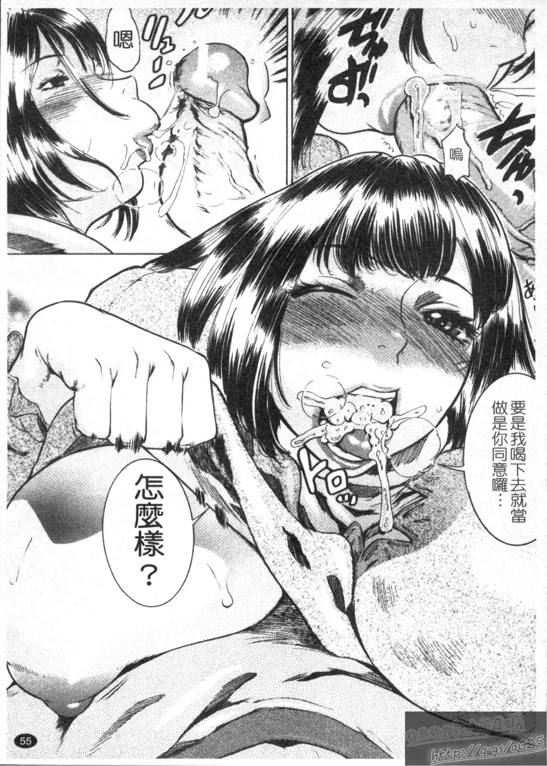 [Isamu] Anettai Fhentai - Page 57