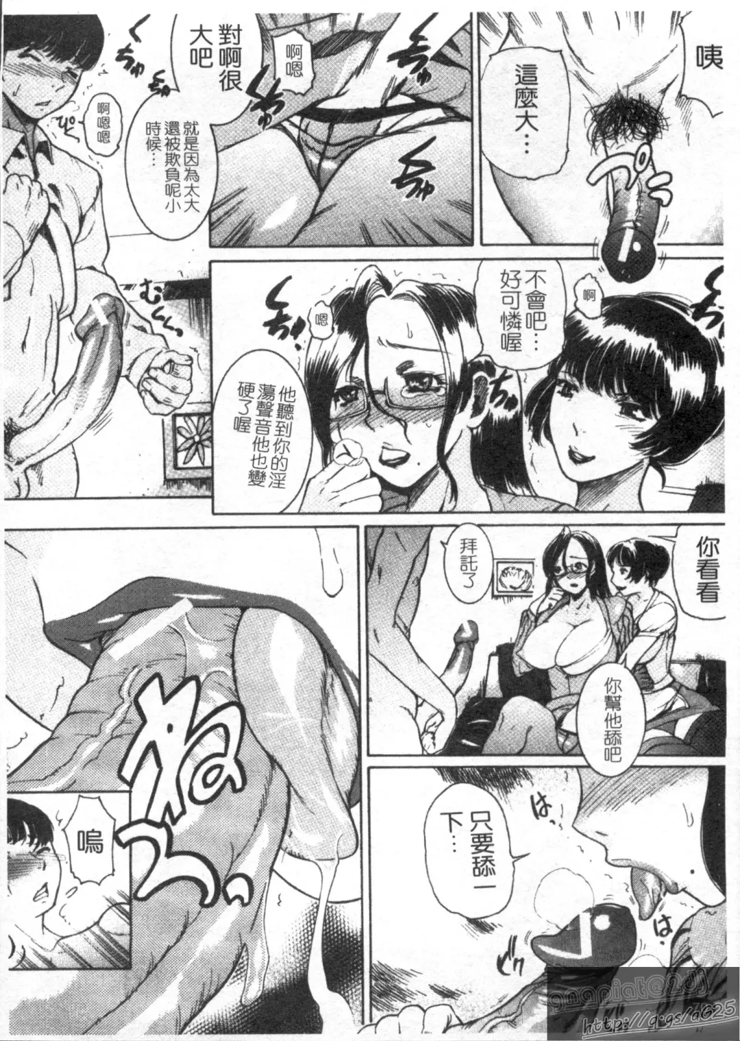 [Isamu] Anettai Fhentai - Page 72