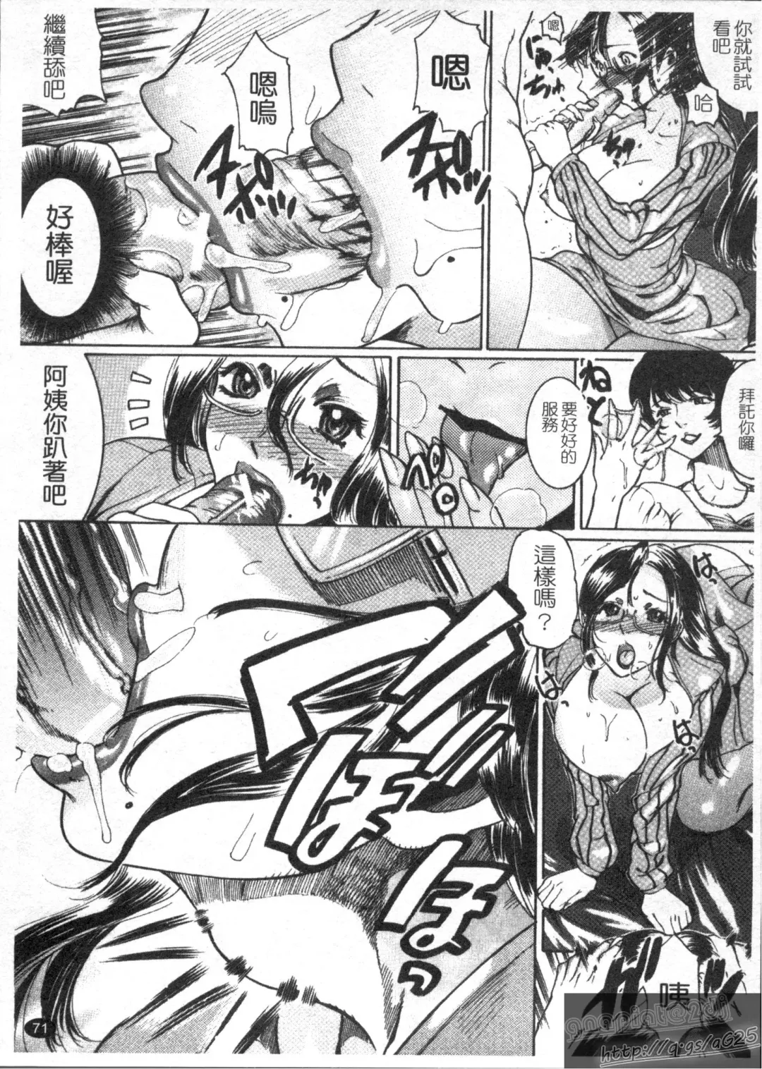 [Isamu] Anettai Fhentai - Page 73