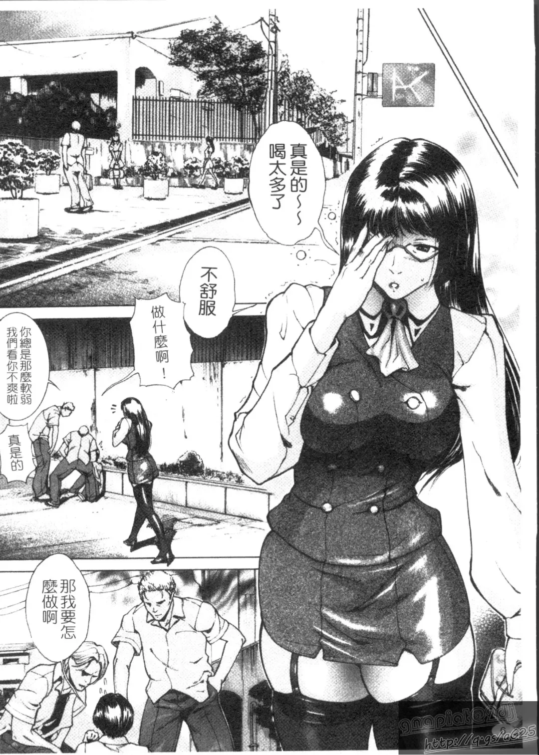 [Isamu] Anettai Fhentai - Page 8