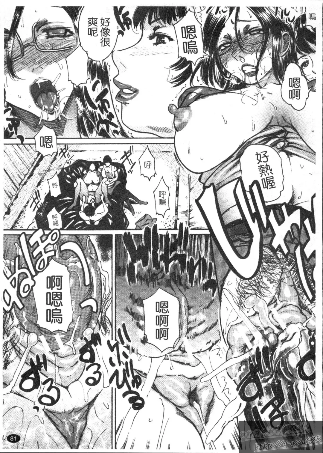 [Isamu] Anettai Fhentai - Page 83