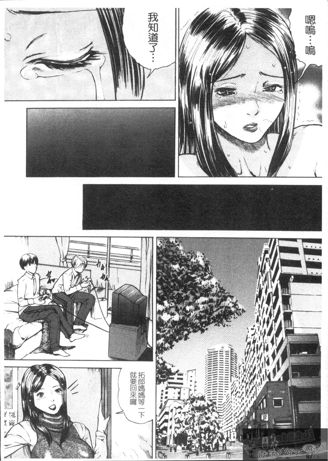 [Isamu] Anettai Fhentai - Page 94