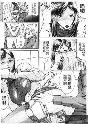 [Isamu] Anettai Fhentai - Page 104