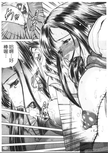 [Isamu] Anettai Fhentai - Page 115