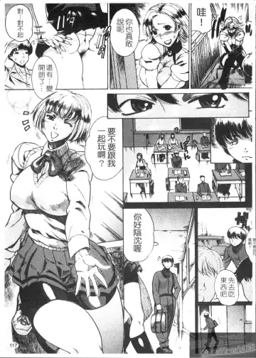 [Isamu] Anettai Fhentai - Page 119