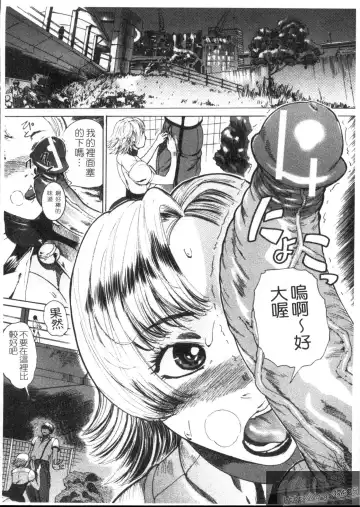 [Isamu] Anettai Fhentai - Page 126