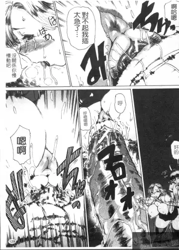 [Isamu] Anettai Fhentai - Page 131