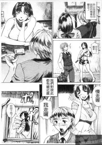 [Isamu] Anettai Fhentai - Page 145