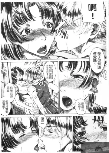 [Isamu] Anettai Fhentai - Page 147