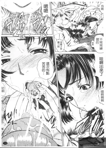 [Isamu] Anettai Fhentai - Page 155