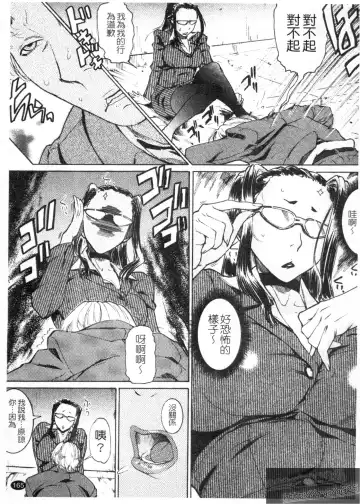 [Isamu] Anettai Fhentai - Page 167