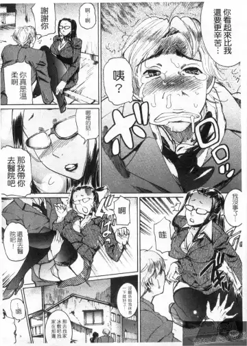 [Isamu] Anettai Fhentai - Page 168