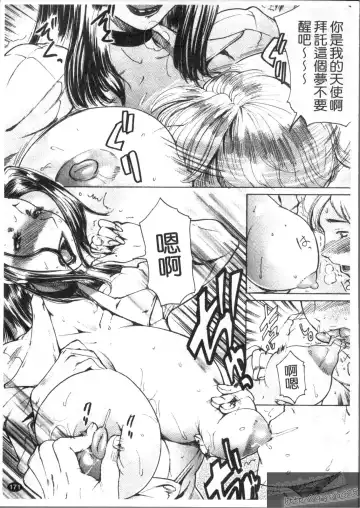 [Isamu] Anettai Fhentai - Page 173