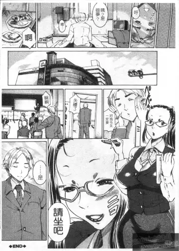 [Isamu] Anettai Fhentai - Page 182