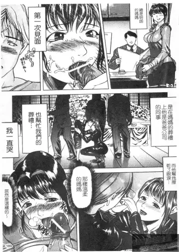 [Isamu] Anettai Fhentai - Page 189