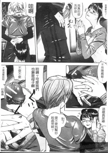 [Isamu] Anettai Fhentai - Page 192