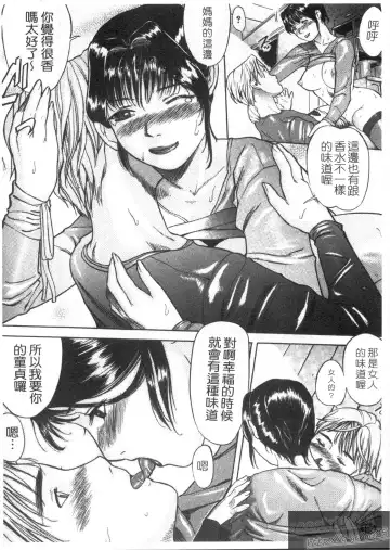 [Isamu] Anettai Fhentai - Page 196