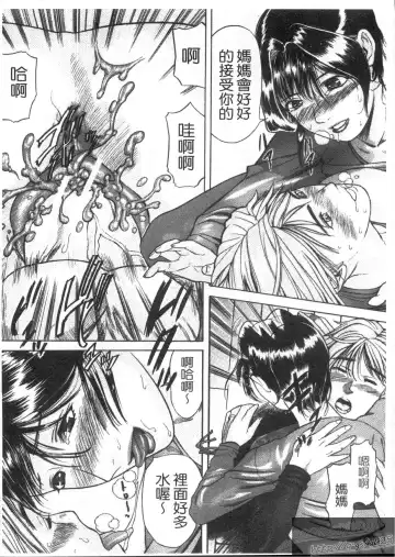 [Isamu] Anettai Fhentai - Page 200