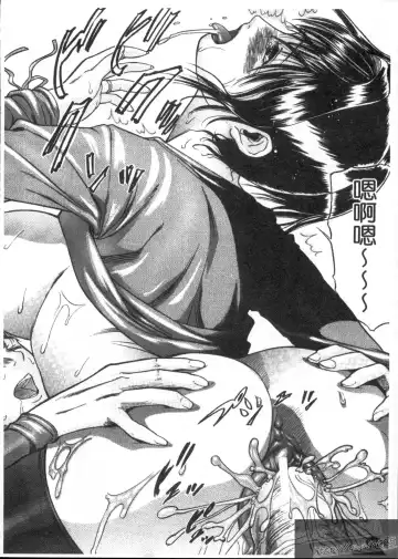 [Isamu] Anettai Fhentai - Page 204