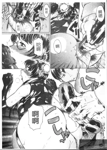 [Isamu] Anettai Fhentai - Page 34