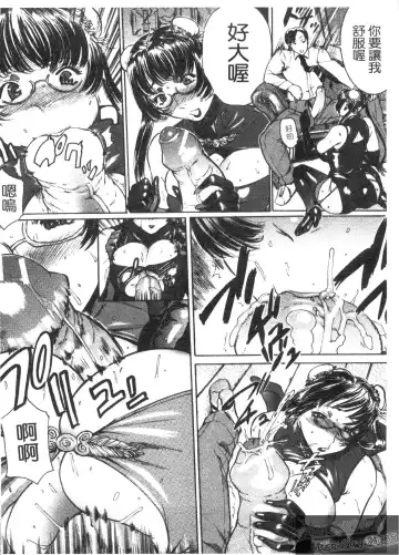 [Isamu] Anettai Fhentai - Page 36