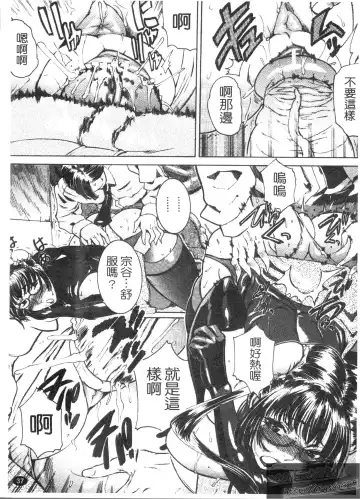 [Isamu] Anettai Fhentai - Page 39