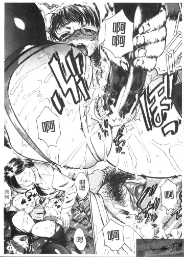 [Isamu] Anettai Fhentai - Page 43