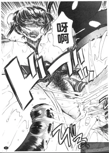 [Isamu] Anettai Fhentai - Page 45