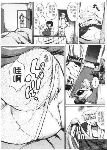 [Isamu] Anettai Fhentai - Page 50