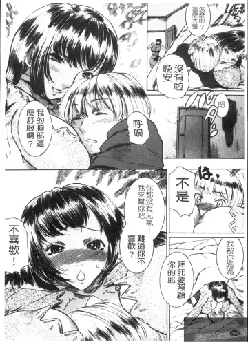 [Isamu] Anettai Fhentai - Page 52