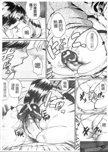 [Isamu] Anettai Fhentai - Page 54